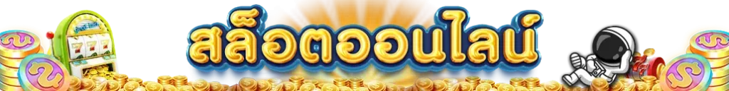 pgslot789-สล็อตออนไลน์